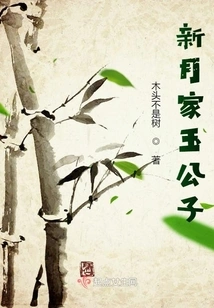 Young Master of Xinyue Family