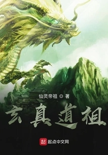 Xuanzhen Continent 1