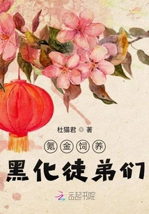 Raising Blackened Disciples