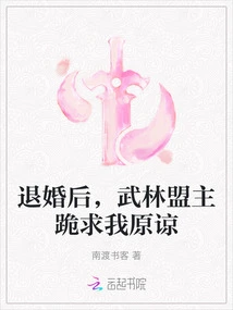 After Breaking Off the Engagement, the Martial Arts Leader Knelt Down and Begged Me for Forgiveness