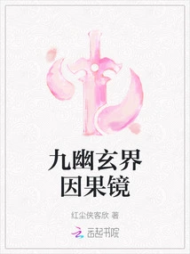 Nine Netherworld Cause and Effect Mirror