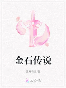 Legend of Gold and Stone