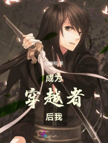 After Becoming a Time Traveler, I!