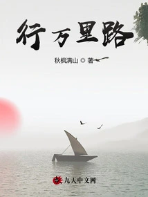 Traveling Thousands of Miles