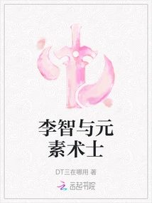 Li Zhi and the Elemental Warlock