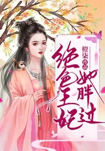 The Stunning Princess Was Once Fat