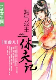 The Naughty Princess Divorces Her Husband