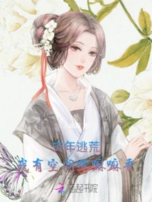 I Am Escaping from Famine in the Year of Disaster. I Have Room to Eat Delicious Food!