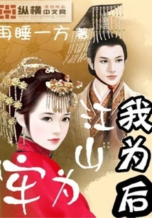 The Country is My Prison and I Am My Queen