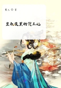 The Uncle's Scheming Silly Princess