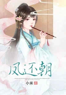 The Phoenix Returns to the Court