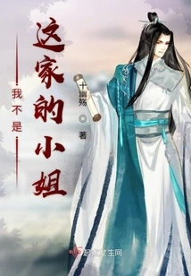 I'm Not the Lady of This Family