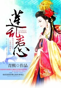 Lotus Chaos in Your Heart