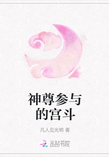 Palace Fight Involving Gods