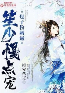 The Buns Are Pink and Tender, Mr. Sheng, Please Be Pampered Slowly