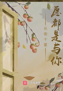 Ten Miles of Long Street, I Wish it Would Be with You