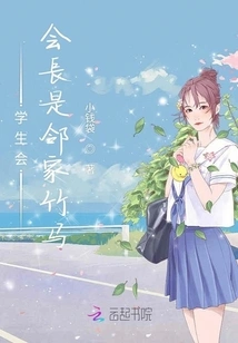 The President of the Student Union is a Neighbor