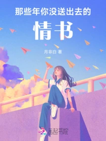 The Love Letters You Didn't Send Out All Those Years