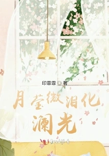 Yue Ying's Slight Tears Turn into Ripples of Light