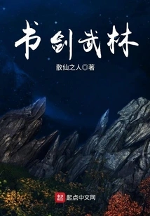 Book, Sword and Martial Arts