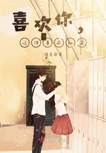 You Know That I Like You