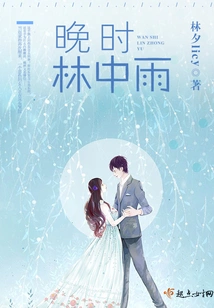 Rain in the Forest at Night