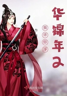 I Promise You a Glorious and Prosperous Year 2