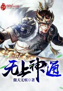 Supreme Supernatural Power