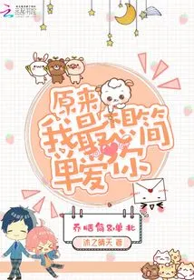 It Turns Out That I Want to Love You Simply