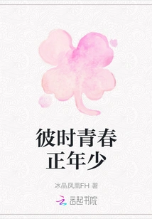 I Was Young at That Time