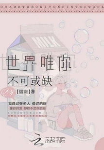 The World is Indispensable to You