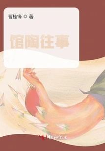 Past Events of Guantao