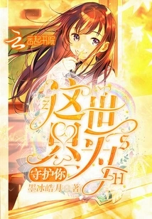 This Life is Just to Protect You