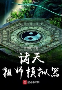 All Heavens Patriarch Simulator