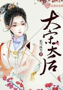 Queen of Song Dynasty