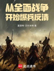 Starting from the Beginning of All-out War, Troops Broke Out to Fight Against the Qing Dynasty
