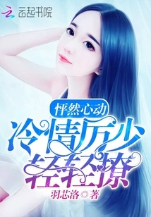 My Heart is Pounding: the Cold and Affectionate Young Man Teases Me Gently