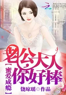 Sweet Wife is Flirtatious: the Cold Ceo is Hard to Resist