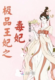 The Best Princess: the Poisonous Concubine