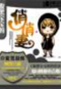 The Pretty Wife with a Dark Baby