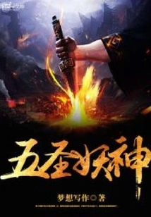 Five Holy Demon Gods