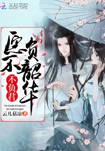 I Wish to Live up to My Time and Live up to You