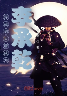 Travel to the Tang Dynasty and Become Li Chengqian