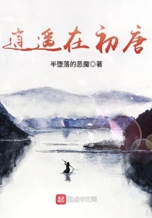 Happy in the Early Tang Dynasty