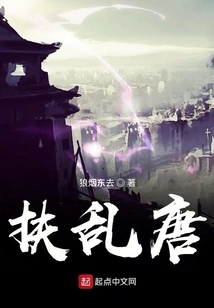 Help the Tang Dynasty