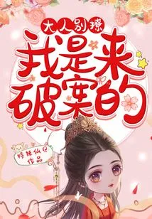 Don't Tease Me, Sir. I'm Here to Solve the Case