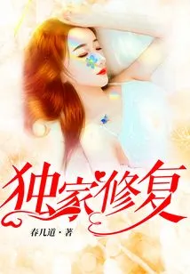 Exclusive Restoration