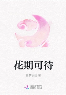 Flowering Period Can Be Expected