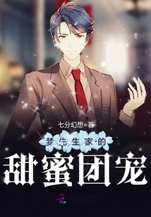 Mr. Meng's Sweet Group Favorites