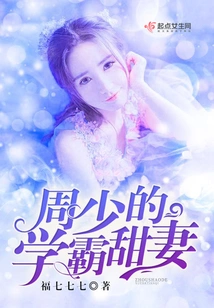 Mr. Zhou's Sweet Wife